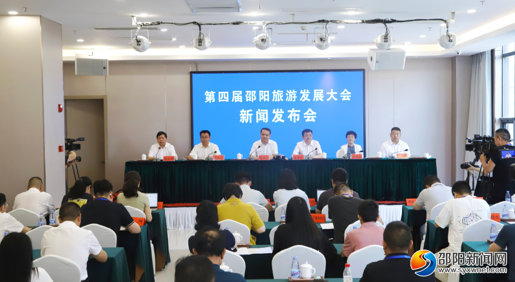 定了！第四届邵阳旅游发展大会6月29日至30日在武冈举行！(图1)