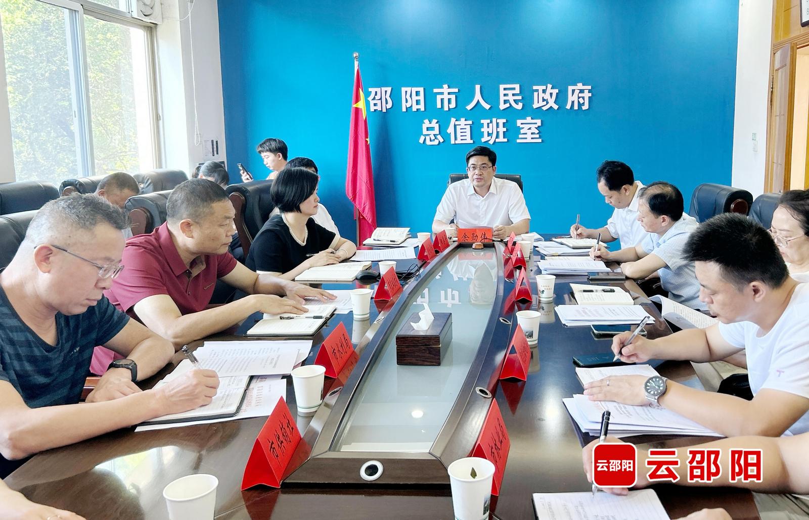 邵阳加快推进农村产权交易改革工作(图1)