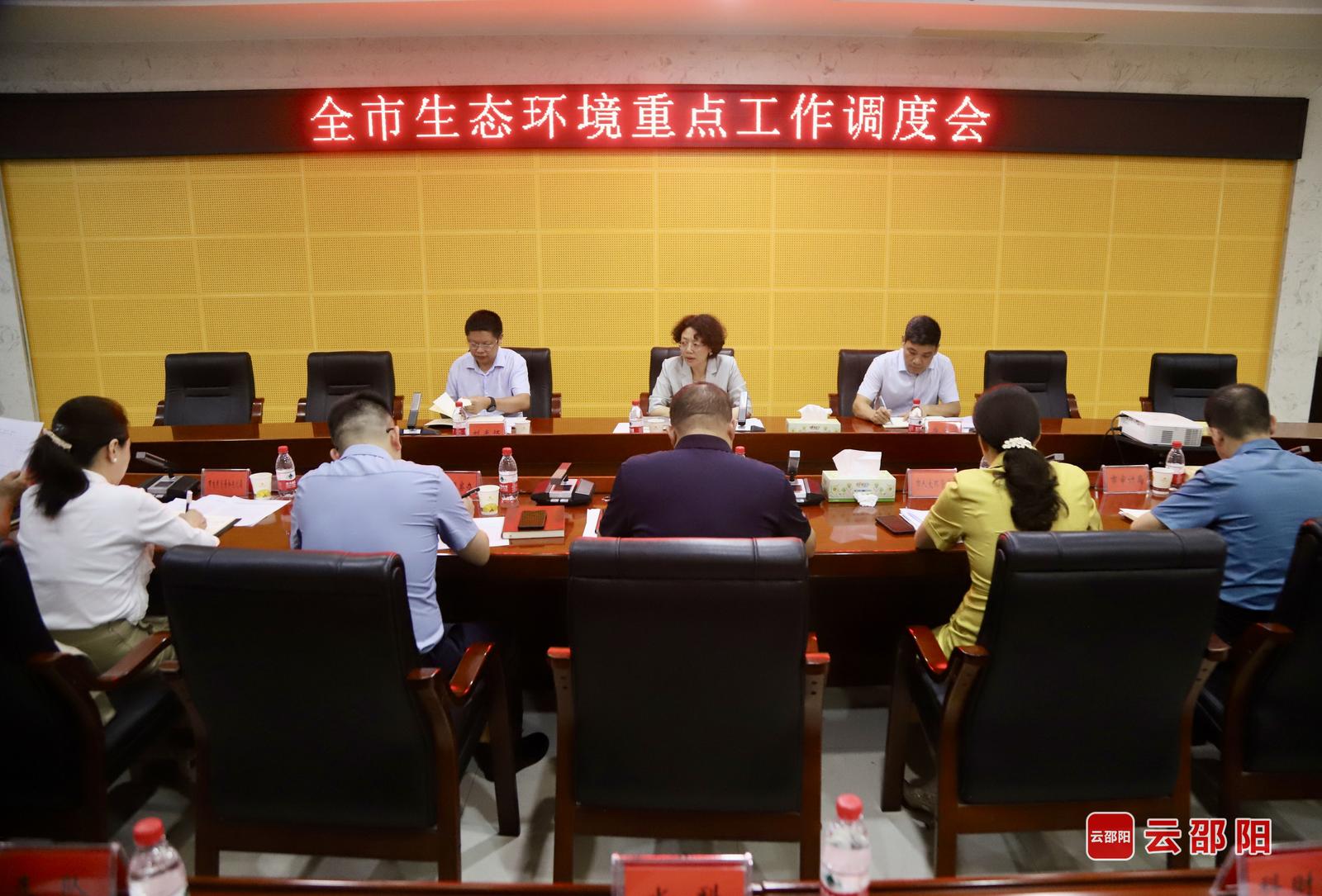 扛牢政治责任 全力以赴攻坚推动邵阳市生态环境保护工作高质量发展(图1)