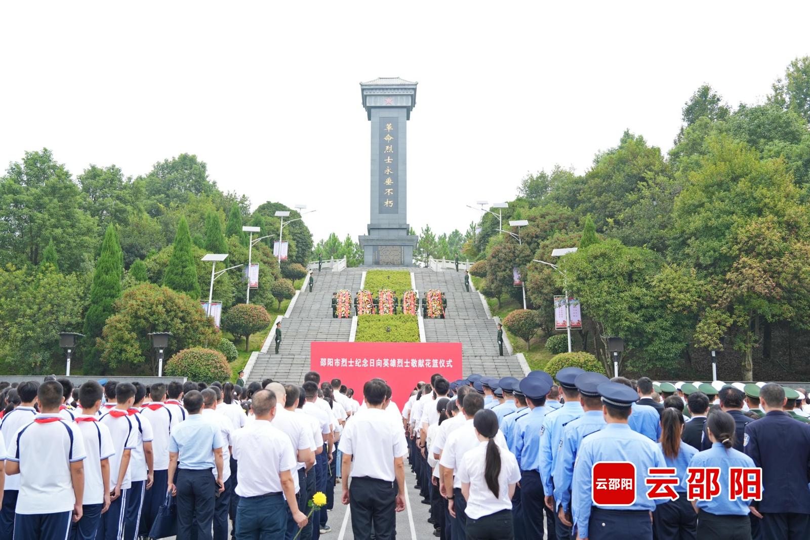 邵阳市区各界向英雄烈士敬献花篮(图1)