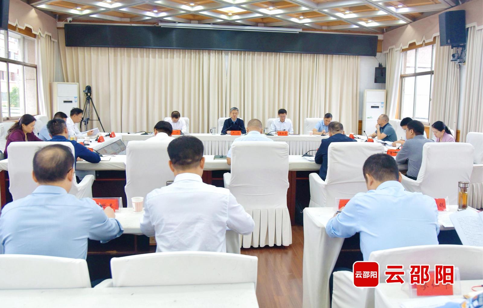 邵阳市生态环境保护重点工作调度会召开(图1)