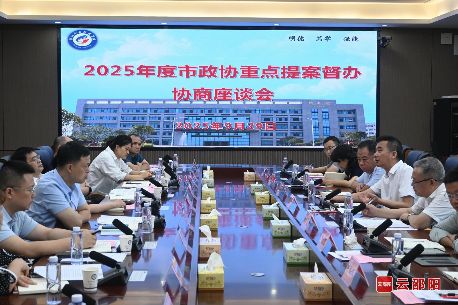 周文带队督办邵阳市政协0005号重点提案(图1)
