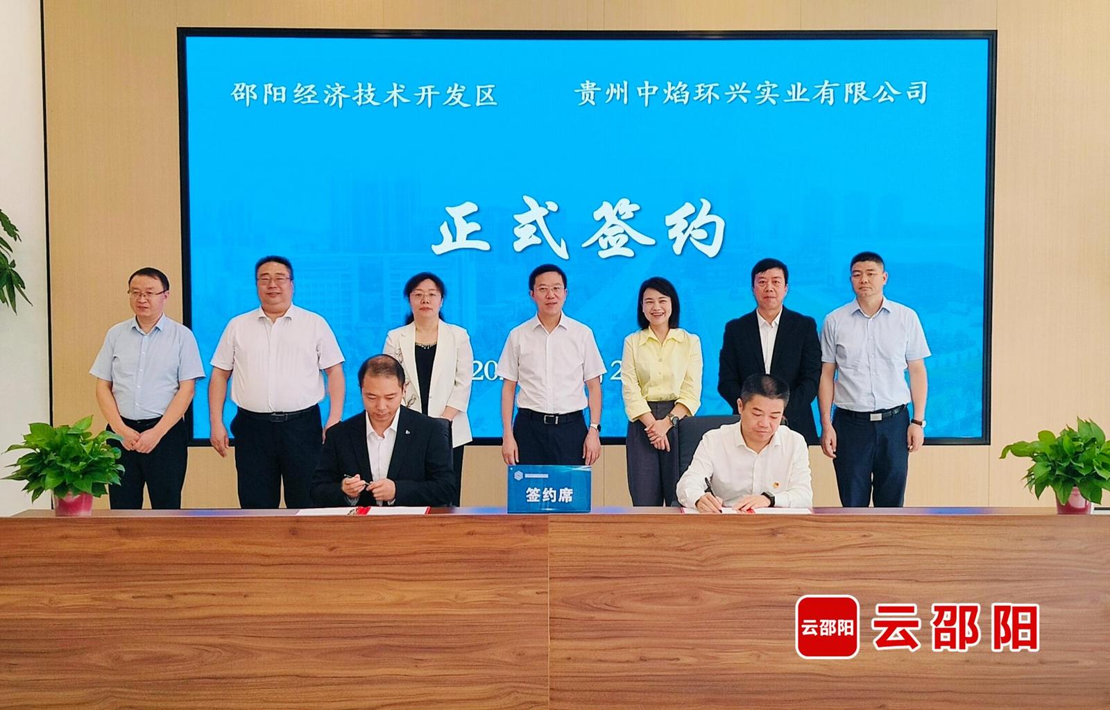 邵阳经开区集中签约8个项目 总投资13.7亿元(图2)