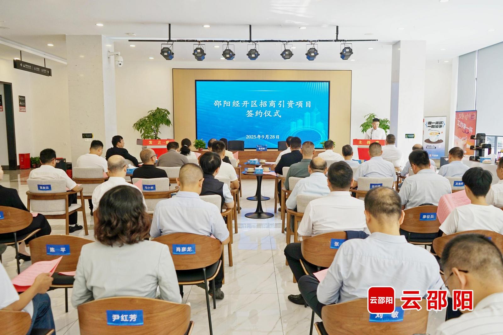 邵阳经开区集中签约8个项目 总投资13.7亿元(图1)