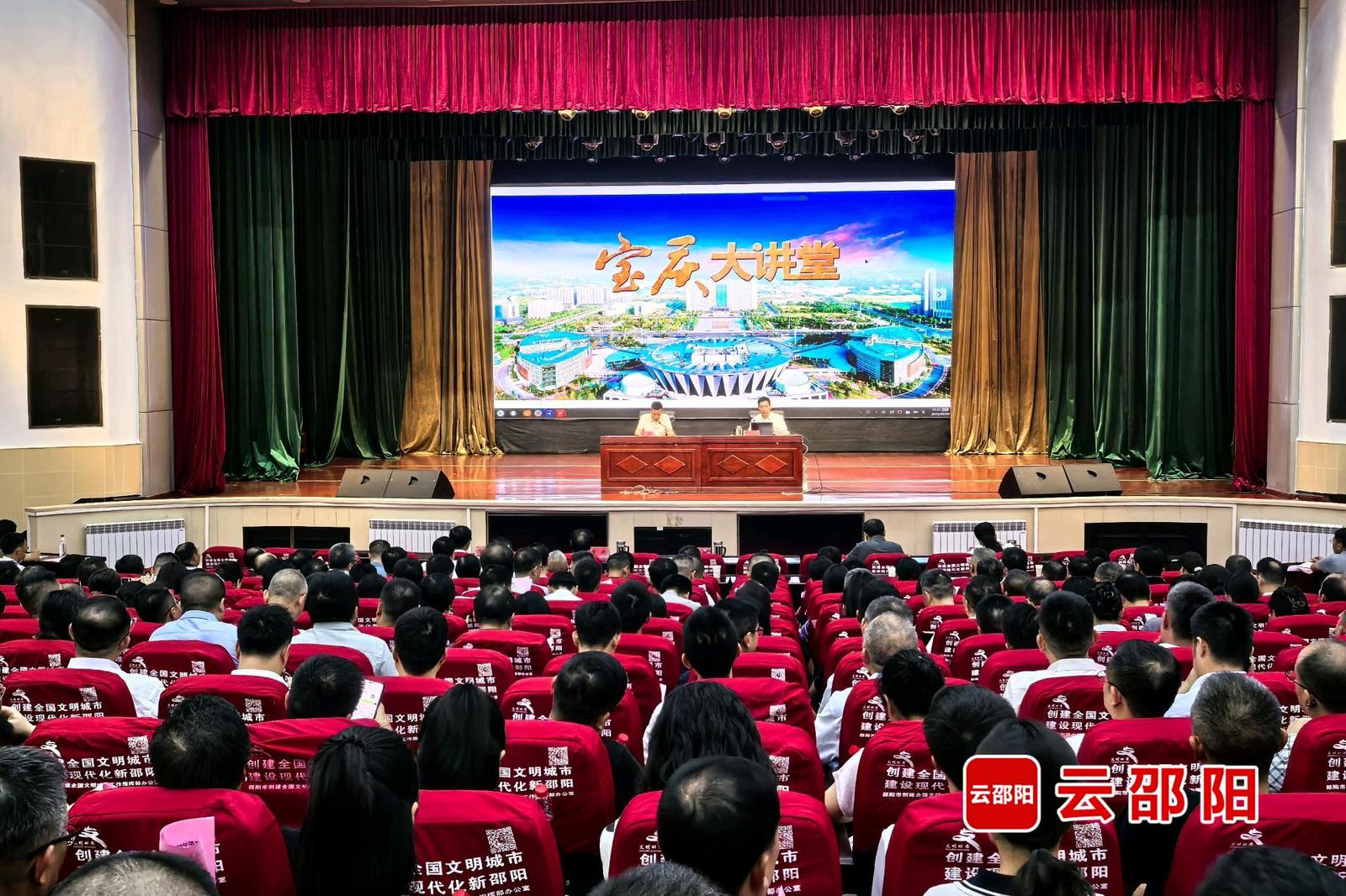 邵阳2025年第3期“宝庆大讲堂”开讲 聚焦突发公共事件舆情处置(图1)