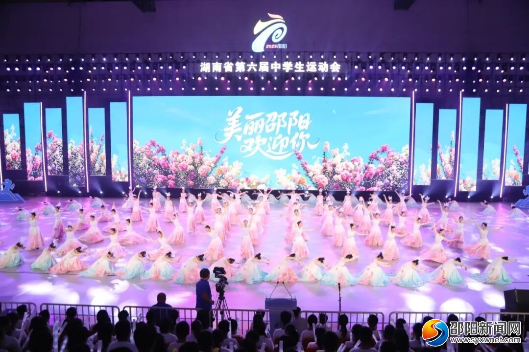 湖南省第六届中学生运动会在邵阳市开幕(图2)