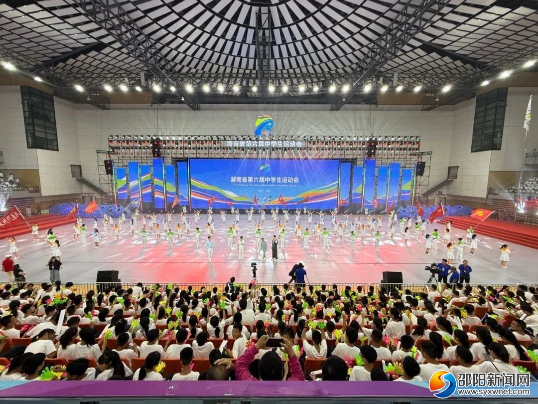 湖南省第六届中学生运动会在邵阳市开幕(图1)