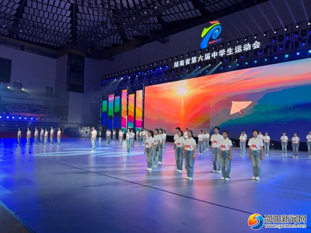 湖南省第六届中学生运动会在邵阳市开幕(图4)