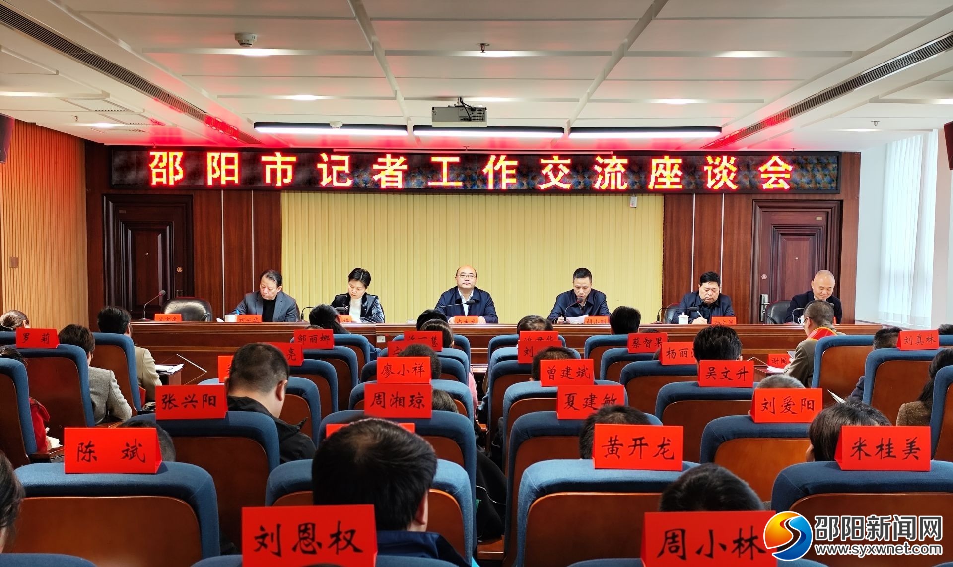 邵阳市召开记者工作交流座谈会(图1)