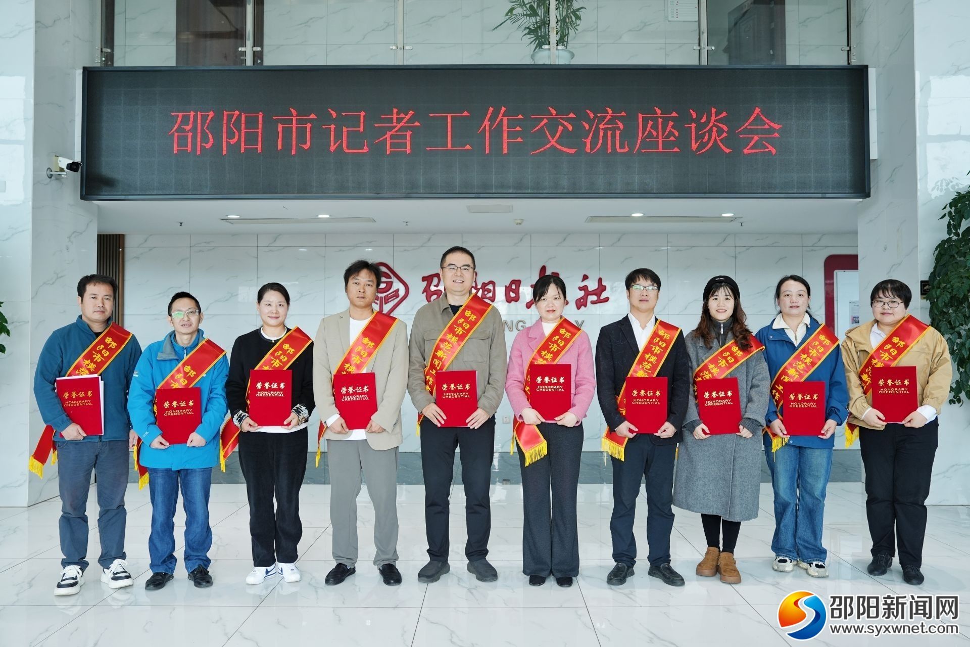 邵阳市召开记者工作交流座谈会(图2)