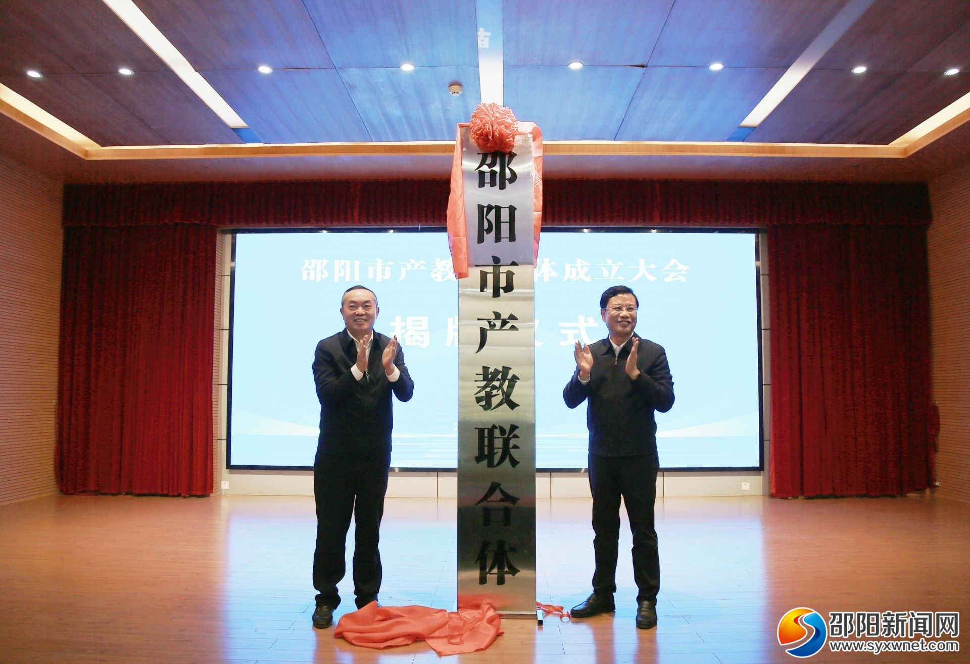 邵阳市产教联合体正式成立(图2)