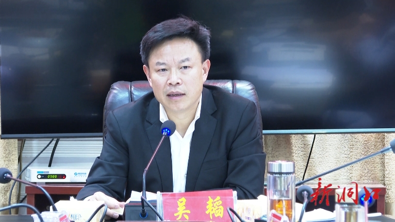 洞口县召开乡村振兴省市驻村工作队驻村周年座谈会