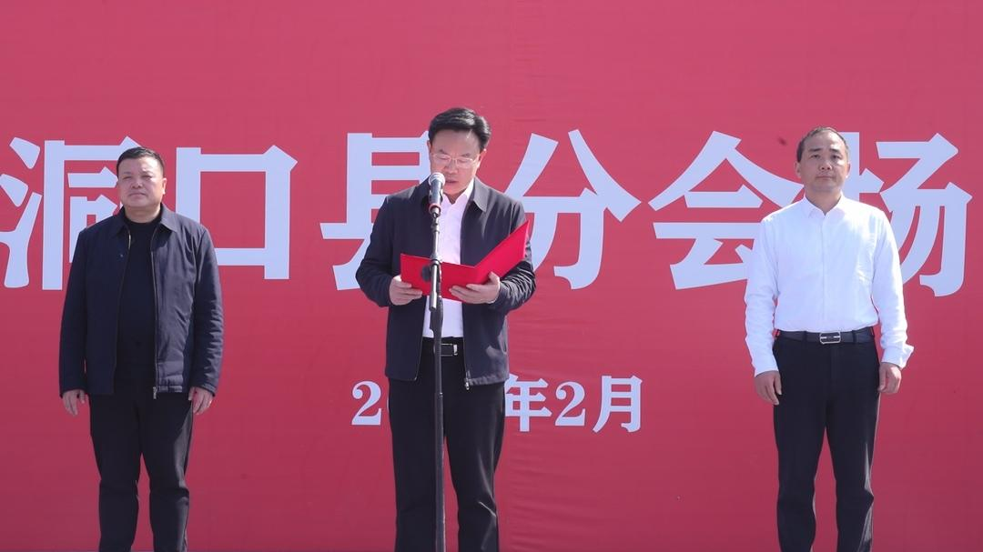 洞口县9个重大项目集中开竣工